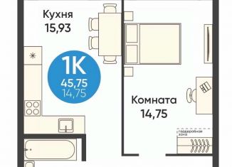 Продаю 1-комнатную квартиру, 45.75 м2, Обь