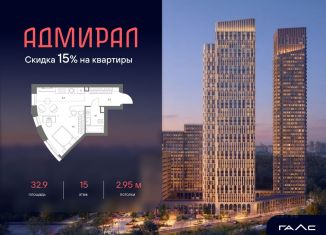 1-комнатная квартира на продажу, 32.9 м2, Москва, район Печатники