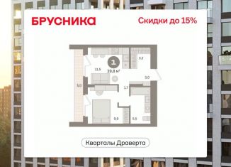 Продам 1-ком. квартиру, 39.79 м2, Омск, Кировский округ