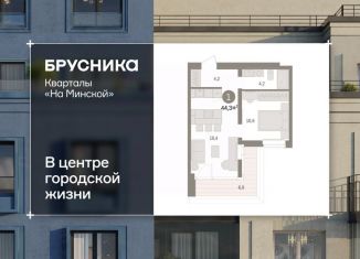 Продажа 1-комнатной квартиры, 44.31 м2, Тюмень, Ленинский округ