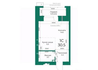 Продаю квартиру студию, 30.5 м2, Барнаул