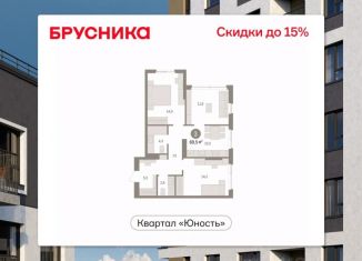 Продаю 3-комнатную квартиру, 69.48 м2, Пермь