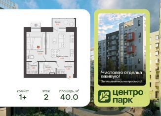 1-комнатная квартира на продажу, 40 м2, Волгоград, Советский район
