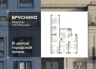 Продам 3-комнатную квартиру, 97.41 м2, Тюменская область