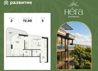 Продается 2-ком. квартира, 72.4 м2, Алушта