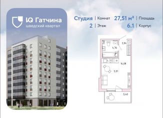Продажа квартиры студии, 27.51 м2, Ленинградская область