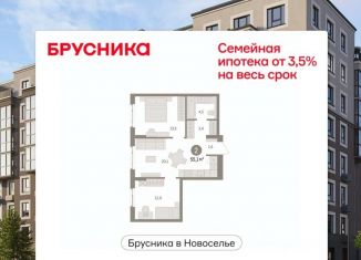 Продается 2-комнатная квартира, 55.06 м2, Ленинградская область
