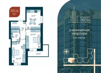 Продаю 2-комнатную квартиру, 50.6 м2, Астраханская область