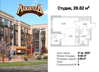 Продам квартиру студию, 26.62 м2, посёлок Стрельна