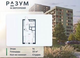 Продаю квартиру студию, 23 м2, Астраханская область