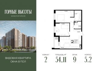 Продается 2-ком. квартира, 54.11 м2, Майкоп