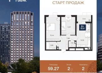 Продается двухкомнатная квартира, 59.27 м2, Воронежская область