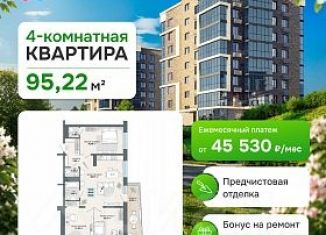 Продажа 4-ком. квартиры, 95.22 м2, Улан-Удэ