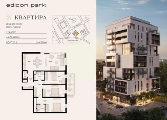 Четырехкомнатная квартира на продажу, 119.42 м2, Симферополь