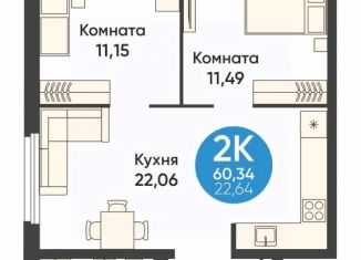 Продам 2-комнатную квартиру, 60.34 м2, Обь