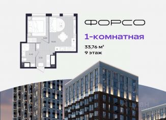 Продажа однокомнатной квартиры, 33.76 м2, Тюменская область