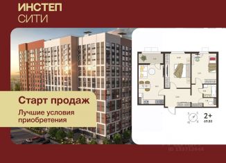 2-комнатная квартира на продажу, 67.68 м2, Курская область