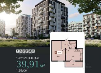 Продажа однокомнатной квартиры, 39.91 м2, Ростовская область