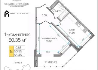 Продаю однокомнатную квартиру, 50.35 м2, Адыгея