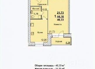 Продам 1-ком. квартиру, 46.33 м2, Ярославская область