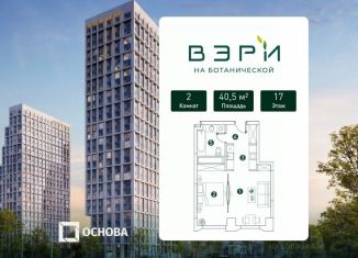 Продается 2-комнатная квартира, 40.5 м2, Москва, СВАО