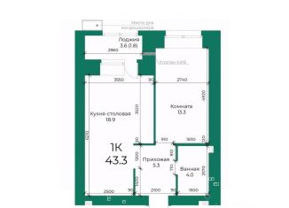 Продаю 1-ком. квартиру, 43.3 м2, Алтайский край