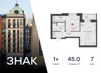 Продам 1-ком. квартиру, 45 м2, Киров
