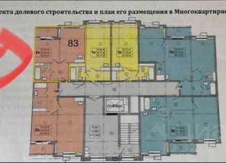 Продаю 2-ком. квартиру, 34.2 м2, Московская область