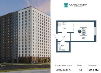 Продается квартира студия, 29.8 м2, Кировская область