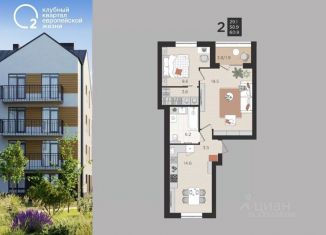 Продажа 2-ком. квартиры, 58.9 м2, поселок Малое Васильково