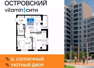 2-комнатная квартира на продажу, 57.87 м2, Курган