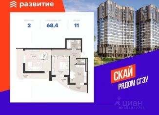 2-комнатная квартира на продажу, 68.4 м2, Самара, метро Советская