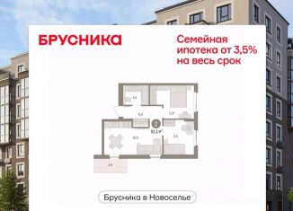 Продам 2-ком. квартиру, 52.13 м2, Ленинградская область