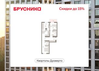 Продается двухкомнатная квартира, 70.19 м2, Омская область