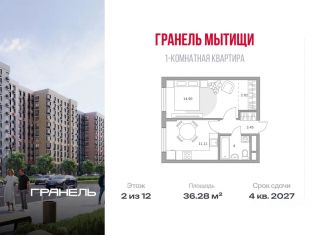 Продам однокомнатную квартиру, 36.28 м2, Мытищи