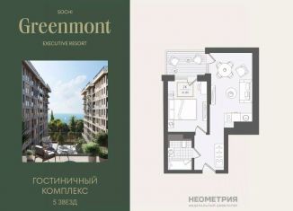 Продается 2-ком. квартира, 42 м2, Краснодарский край