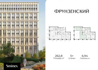 Продажа 5-ком. квартиры, 262.8 м2, Москва, ЦАО