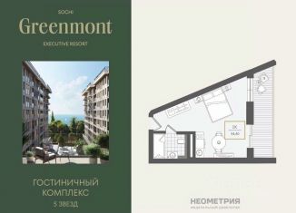 Продается 1-комнатная квартира, 36.5 м2, Краснодарский край