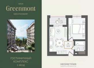 Продам двухкомнатную квартиру, 38.5 м2, Краснодарский край