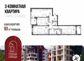 Продам 3-ком. квартиру, 93 м2, Ярославская область