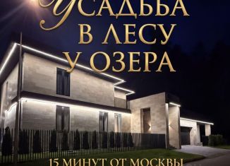 Продается дом, 964.5 м2, Московская область, СНТ Усадьба, 15
