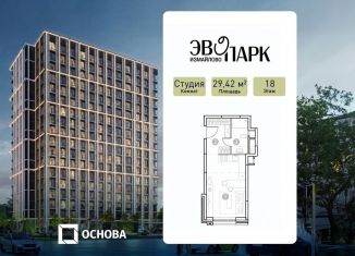 Продам квартиру студию, 29.42 м2, Москва, метро Шоссе Энтузиастов