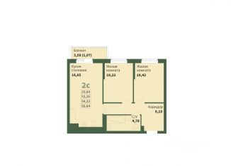 Продается 2-комнатная квартира, 54.33 м2, Свердловская область