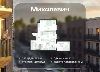 Продам двухкомнатную квартиру, 62.8 м2, Московская область