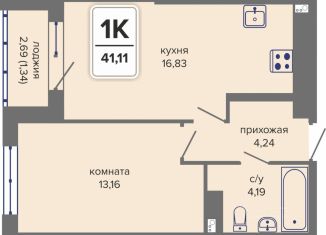 Продается однокомнатная квартира, 41.11 м2, Пермский край