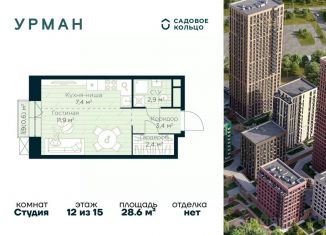 Продаю квартиру студию, 28.6 м2, Уфа