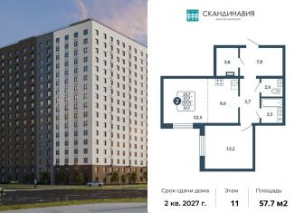 Продаю 2-комнатную квартиру, 57.7 м2, Кировская область