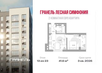 Продам 2-ком. квартиру, 41.6 м2, Уфа, Советский район