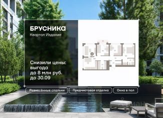 Продаю трехкомнатную квартиру, 77.8 м2, Москва, ЮВАО