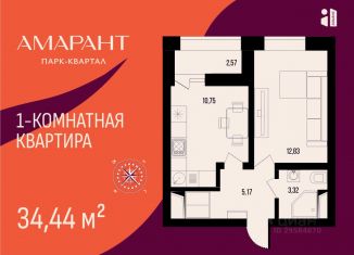 Продается однокомнатная квартира, 34.44 м2, Пенза, Октябрьский район